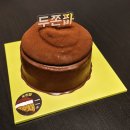 판교 랩오브파리바게트 두쫀팝 후기 가격 맛 솔직리뷰