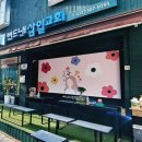 셀프쉼터 네이버블로그