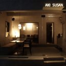 아키수산 광안 이미지