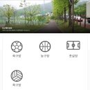 안양체육공원 농구장2
