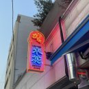 라운지목화 먹골점 이미지
