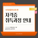 이샘컴퓨터학원 이미지