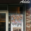 카페아델 이미지