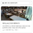 부평간판 | 부평구청 맛집 부평 회뜨는수산 오징어회 스끼다시 부평구청 횟집 후기