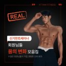 인바디주 | 계산동PT 기만 트레이너 회원님들의 실제 인바디 변화 후기｜다이어트부터 근육량 증가까지✨