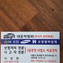 대운카센타 이미지