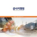 거성건설(주) 이미지