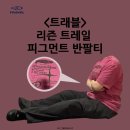 색감 쨍한 핑크 티 코디 트래블 리즌 트레일 피그먼트 반팔 티