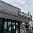 익산지역자활센터 | 익산 왕릉유적지 카페 백제왕궁박물관 옆 카페보네궁 익산지역자활센터