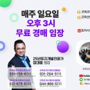 굿부동산개발컨설팅 이미지