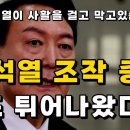 [변희재] 태블릿 기자회견 수많은 기자들 참석!! 그런데.. 이미지