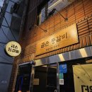 인테리어금손 | [진구/개금] 등갈비가 끊임없이 나오던 금손등갈비 솔직 후기!