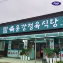 금호정육