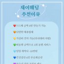 제이티티