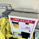 컴인워시 경주점 이미지