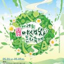 테라피하우스펜션 | [경남/축제]2026년 5월 하동 가볼만한곳 추천! 하동야생차문화축제 어린이날 가족여행 코스