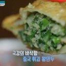 중국튀김 Daum카페