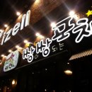 쌍쌍포차 이미지