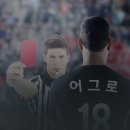 제가 망상하다 나온 한국 프로축구의 개편안- 코리아 프리미어 리그 (Korea Primier League) 이미지