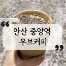 우브커피