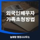 늘해랑 행정사사무소 이미지