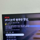 다오리구내식당 | 2026 목표: 할 수 있는 것만 하긔