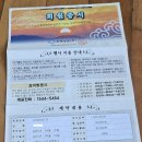 ㈜디에이치에스건설 | Q. 어머니가 두레상조 증서를 주시는데 여기가 전화를 안받는데 어떻게 해야하나요?