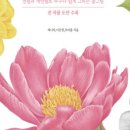제니리보태니컬아트 네이버블로그
