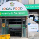 북파주농협 하나로마트 이미지