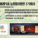 천년미래식품 농업회사법인 주식회사 이미지