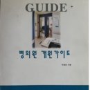 하나닥터스넷(주) 이미지