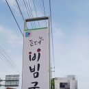 돈대비빔국수 이미지