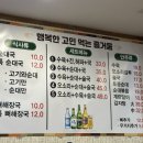 종로감자탕순대국 이미지