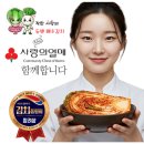 믿고 먹는 국내산 100%! 착한사랑의동행김치 배추김치 10kg 솔직후기 🍽️