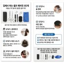 바리깡과 함께 쓰는 셀프커트 필수템 가위·빗·클립·스펀지·커트보 풀세트 15900원 내돈내산 솔직후기