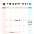 라라정신건강의학과의원 이미지