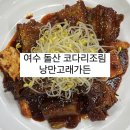 낭만고래가든