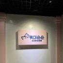 여의도유치원 이미지