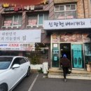 신광현베이커리
