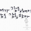 그림과캘리그라피 이미지