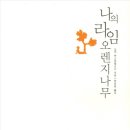 생각, 질문, 토론 - 하브루타 이미지