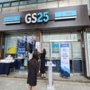 부평구노인인력개발센터 GS25시니어드림스토어 6호점(부평어울림점)을 개점했습니다🎉