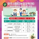 양주시농업기술센터 | [광적면 2] 양주시 농업기술센타