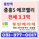 중흥에코밸리공인중개사사무소 이미지