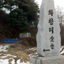 인천채씨 효부각仁川蔡氏 孝婦閣 | 미원면 화창리 인천채씨효부각(米院面 禾倉里 仁川蔡氏孝婦閣)