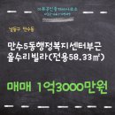만수5동행정복지센터 이미지