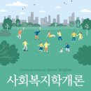 동방요양보호사교육원