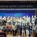 드림 프로젝트