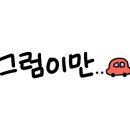 연오랑찜닭 이미지