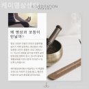 케이명상센터